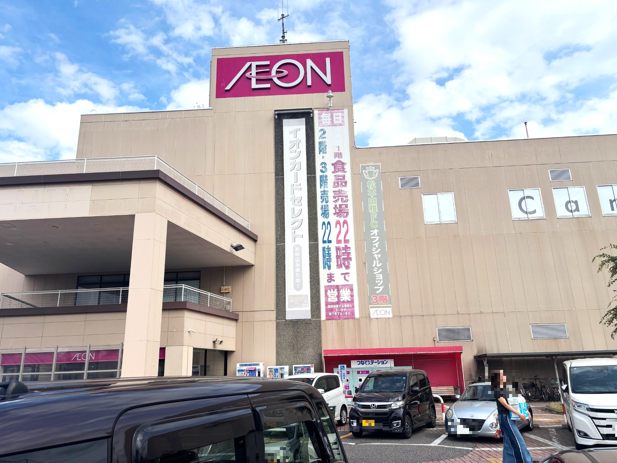 イオン豊科店